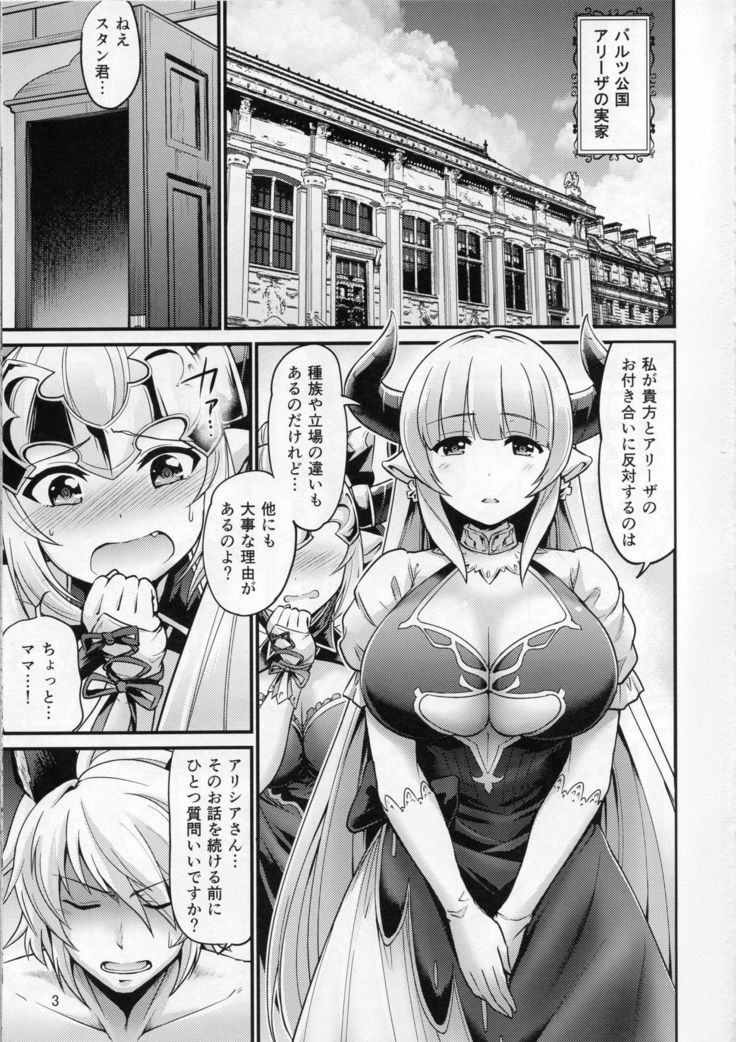 Aliza To Alicia Ni Stan-kun Ga Shiboritorareru Hon