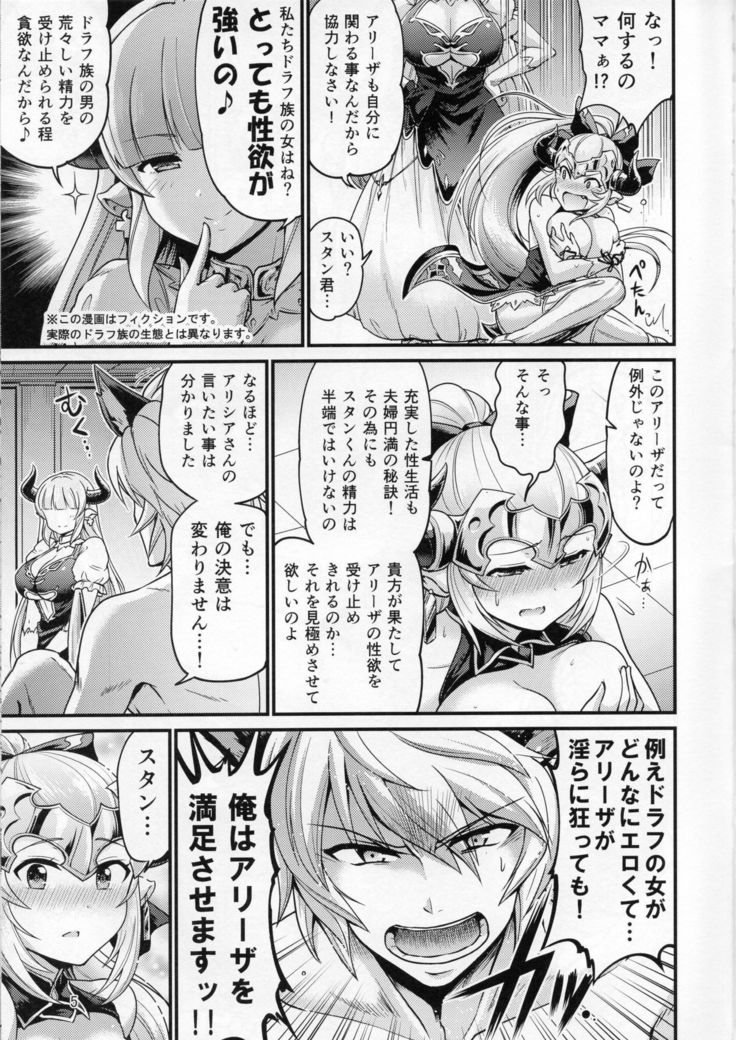 Aliza To Alicia Ni Stan-kun Ga Shiboritorareru Hon