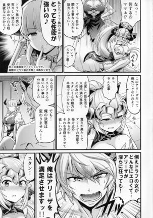 Aliza To Alicia Ni Stan-kun Ga Shiboritorareru Hon - Page 4
