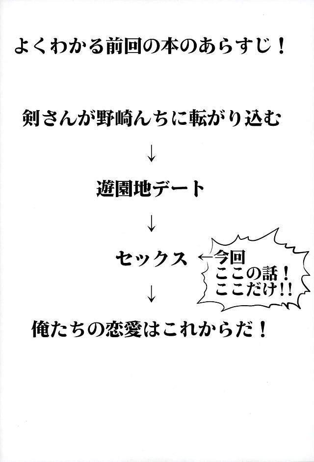 夢野先生が身体を許した正にその時