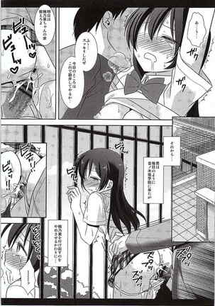 Iinari Umi-chan Page #14