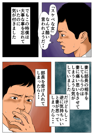 新、僕の妻と巨根の元AV男優部長 - Page 27