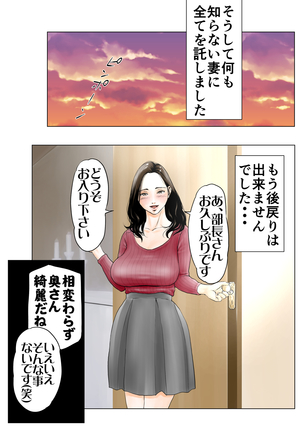 新、僕の妻と巨根の元AV男優部長 - Page 14