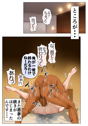 新、僕の妻と巨根の元AV男優部長 - Page 64