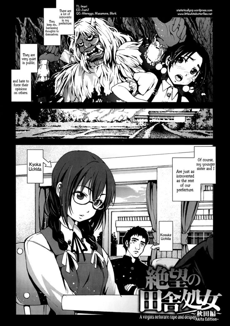 A Virgin's Netorare Rape and Despair - Akita Edition EXTENDED