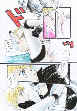 A Halloween Night 29 Peji Manga Page #17