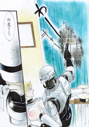 A Halloween Night 29 Peji Manga Page #23
