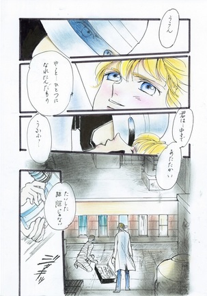 A Halloween Night 29 Peji Manga Page #18