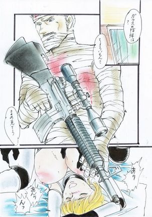 A Halloween Night 29 Peji Manga Page #19