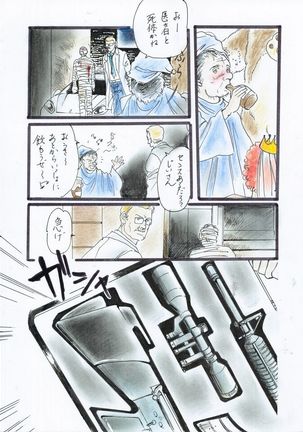 A Halloween Night 29 Peji Manga Page #14