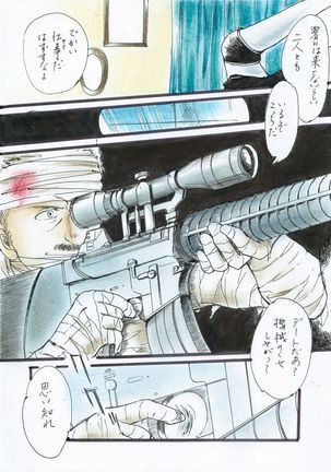 A Halloween Night 29 Peji Manga Page #20