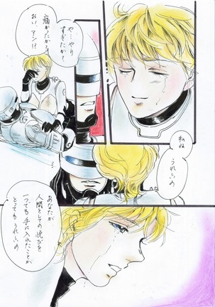 A Halloween Night 29 Peji Manga Page #26