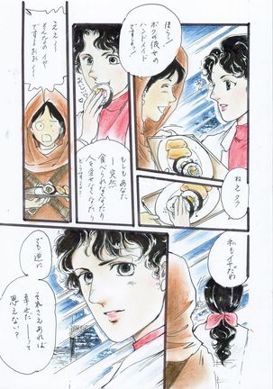 A Halloween Night 29 Peji Manga Page #29