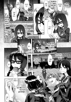 Henshin -emergence- Ch. 1 Page #8