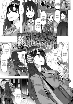 Henshin -emergence- Ch. 1 Page #12