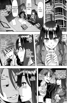 Henshin -emergence- Ch. 1 Page #15