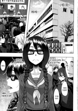 Henshin -emergence- Ch. 1 Page #7