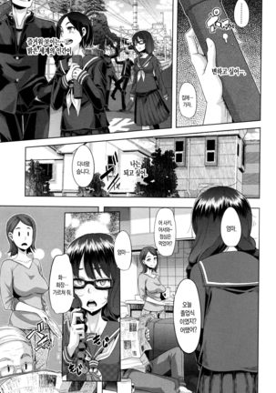 Henshin -emergence- Ch. 1 Page #9