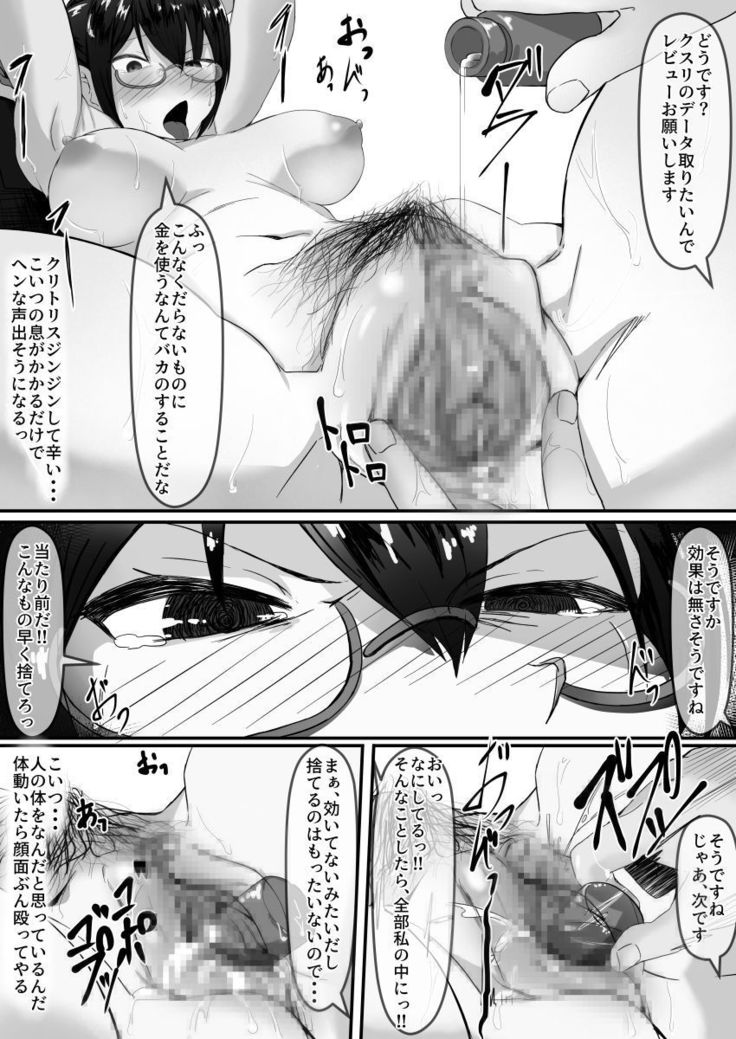 Fuuki Iinchou wa Yaku ni Yowai
