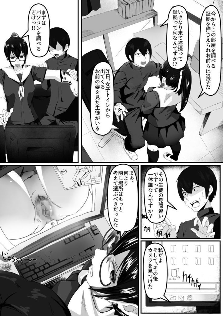 Fuuki Iinchou wa Yaku ni Yowai
