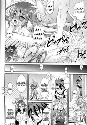 CHECKMATE! Page #20
