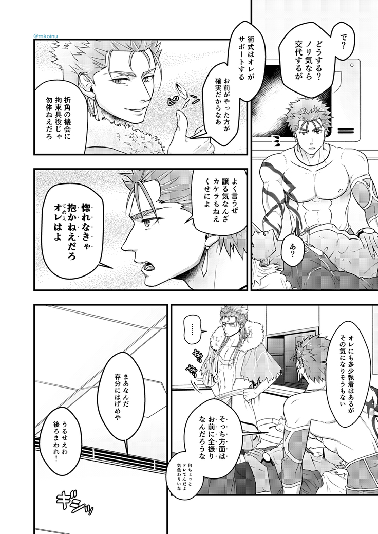 Majutsushi to Kyuuhei to Kousoku