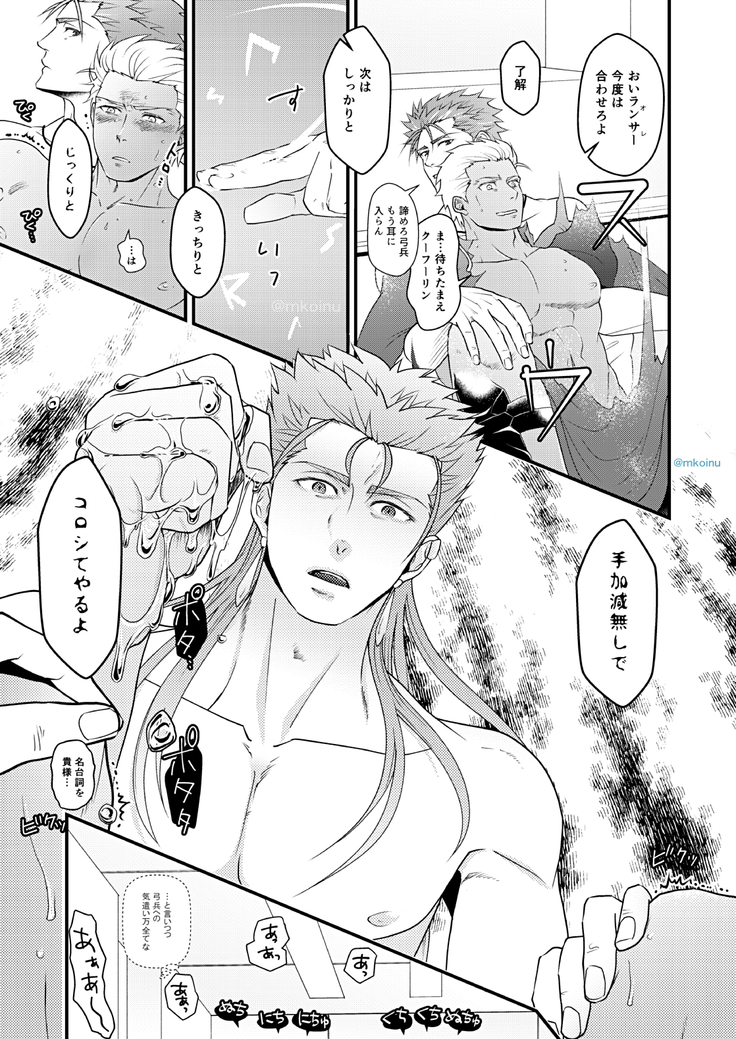 Majutsushi to Kyuuhei to Kousoku