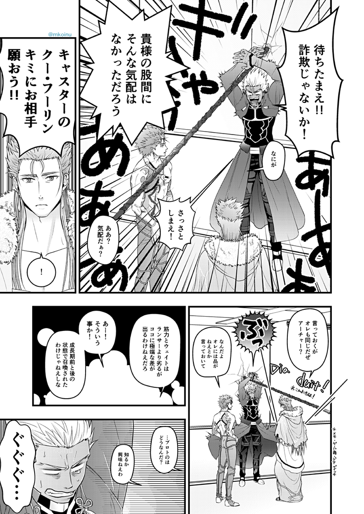 Majutsushi to Kyuuhei to Kousoku