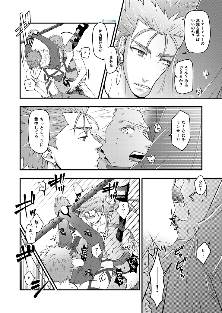 Majutsushi to Kyuuhei to Kousoku