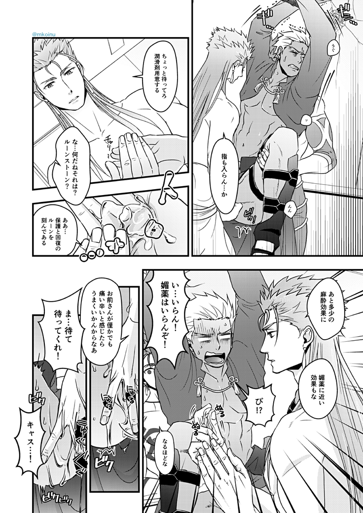 Majutsushi to Kyuuhei to Kousoku