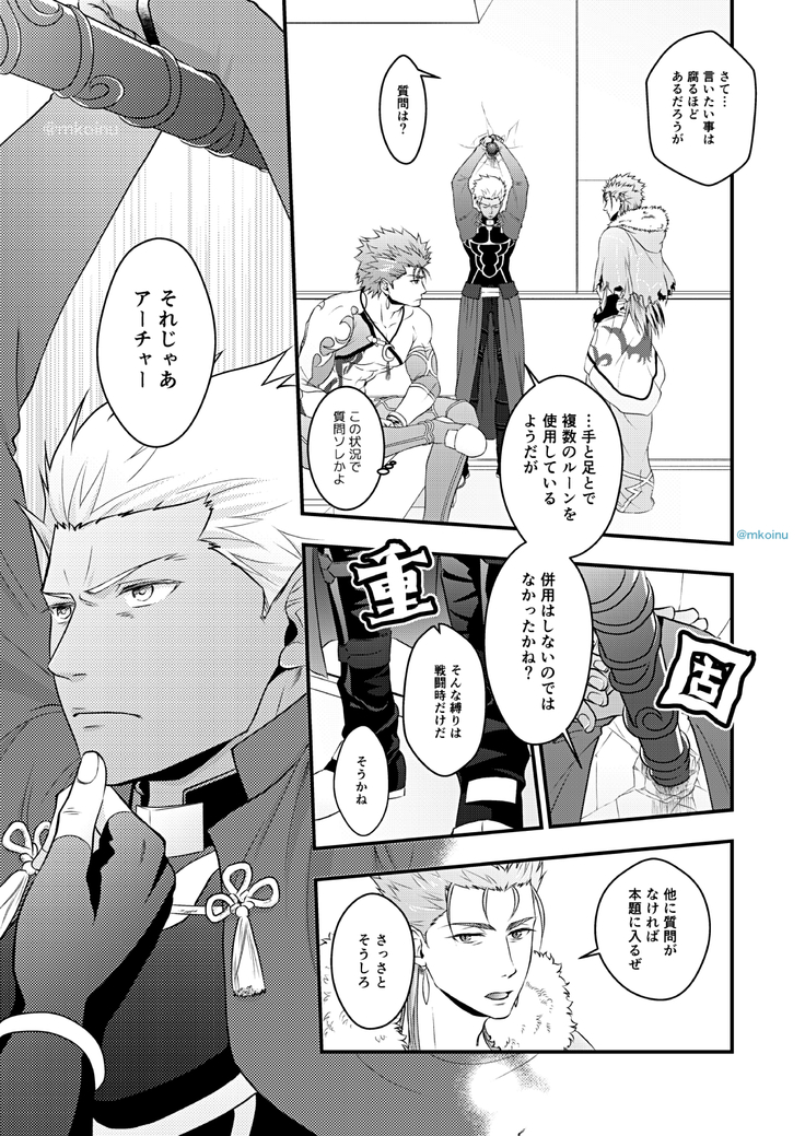 Majutsushi to Kyuuhei to Kousoku