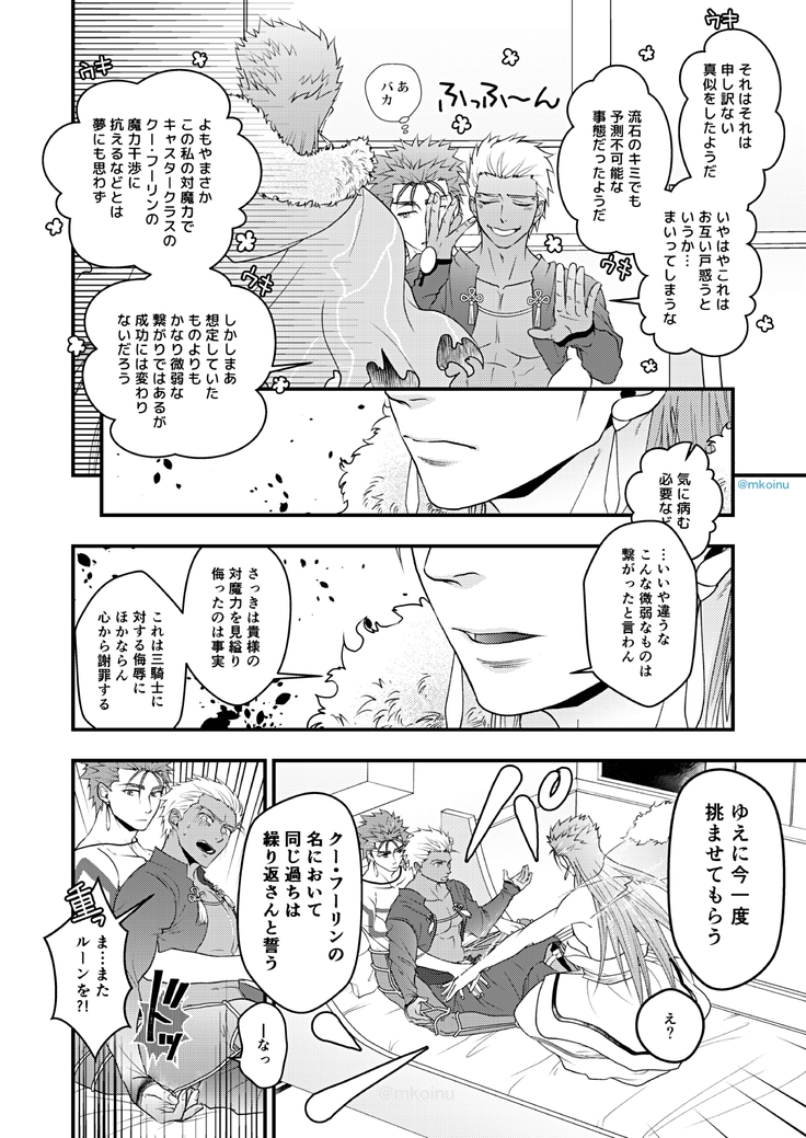 Majutsushi to Kyuuhei to Kousoku