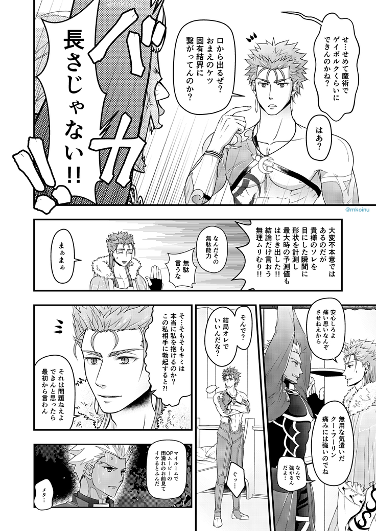Majutsushi to Kyuuhei to Kousoku