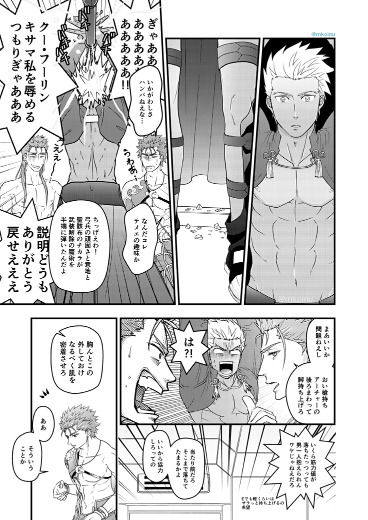 Majutsushi to Kyuuhei to Kousoku