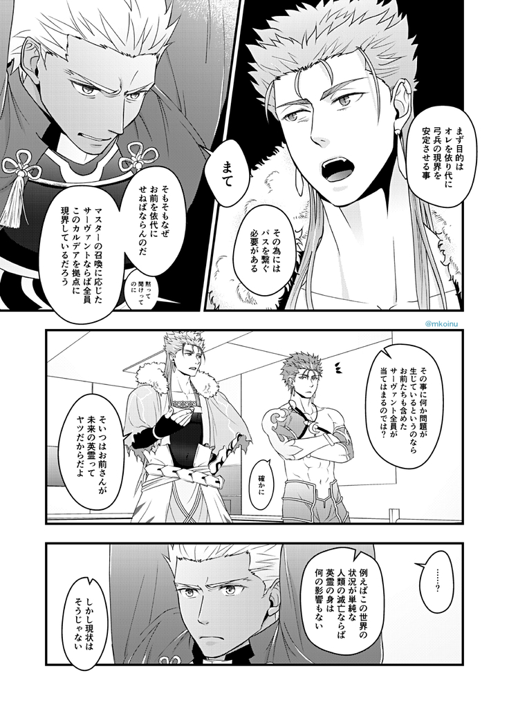 Majutsushi to Kyuuhei to Kousoku