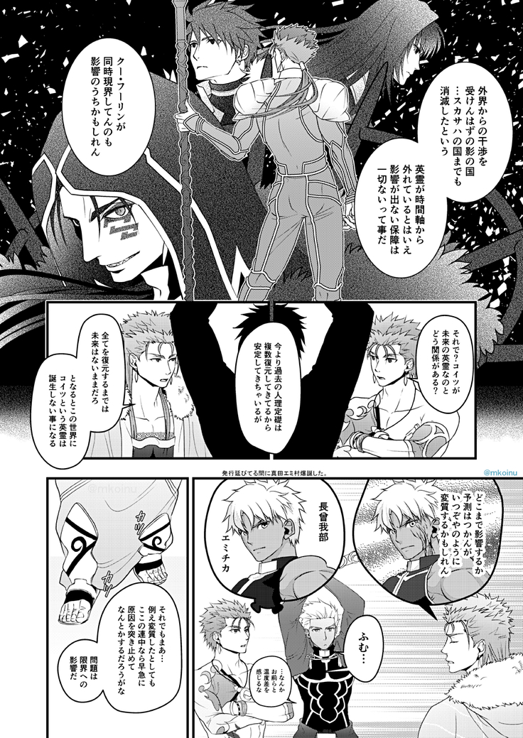 Majutsushi to Kyuuhei to Kousoku