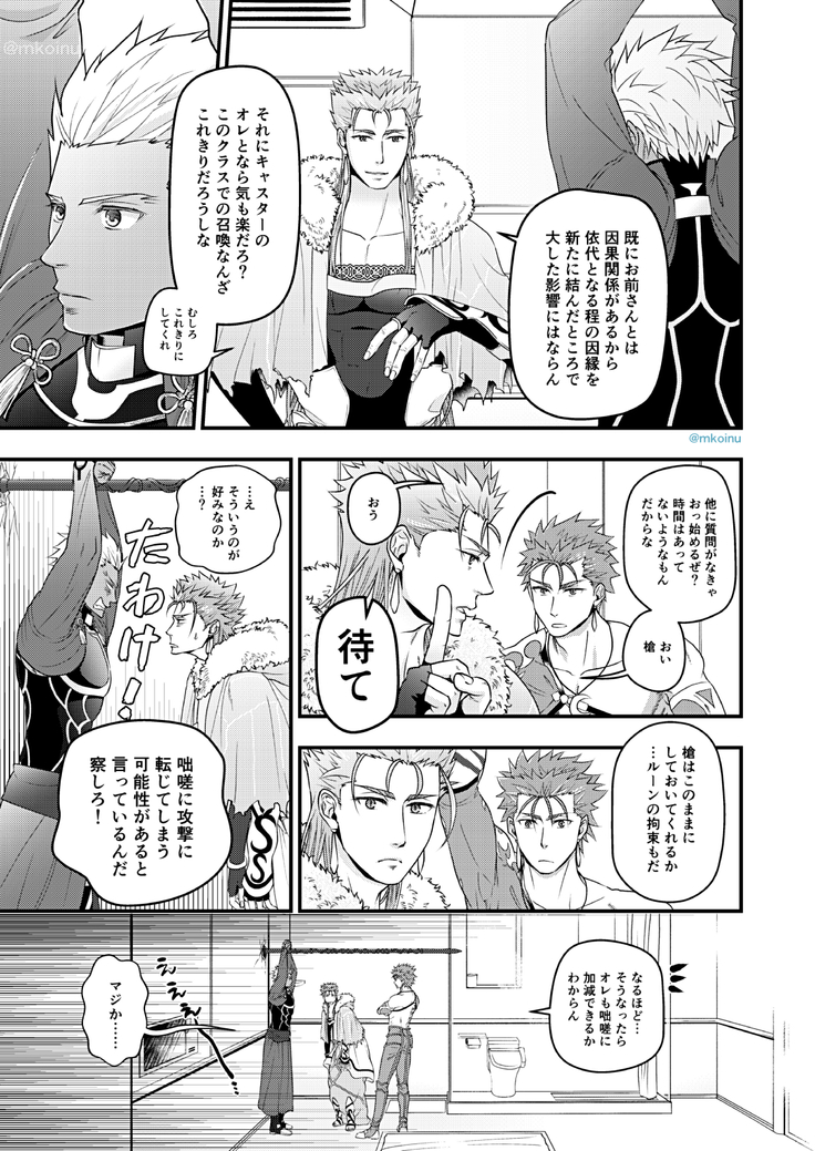 Majutsushi to Kyuuhei to Kousoku