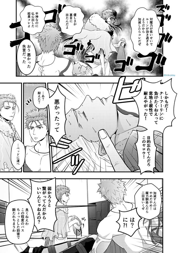 Majutsushi to Kyuuhei to Kousoku