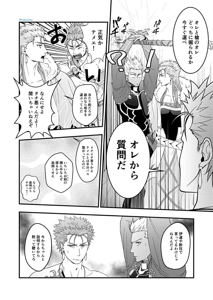 Majutsushi to Kyuuhei to Kousoku