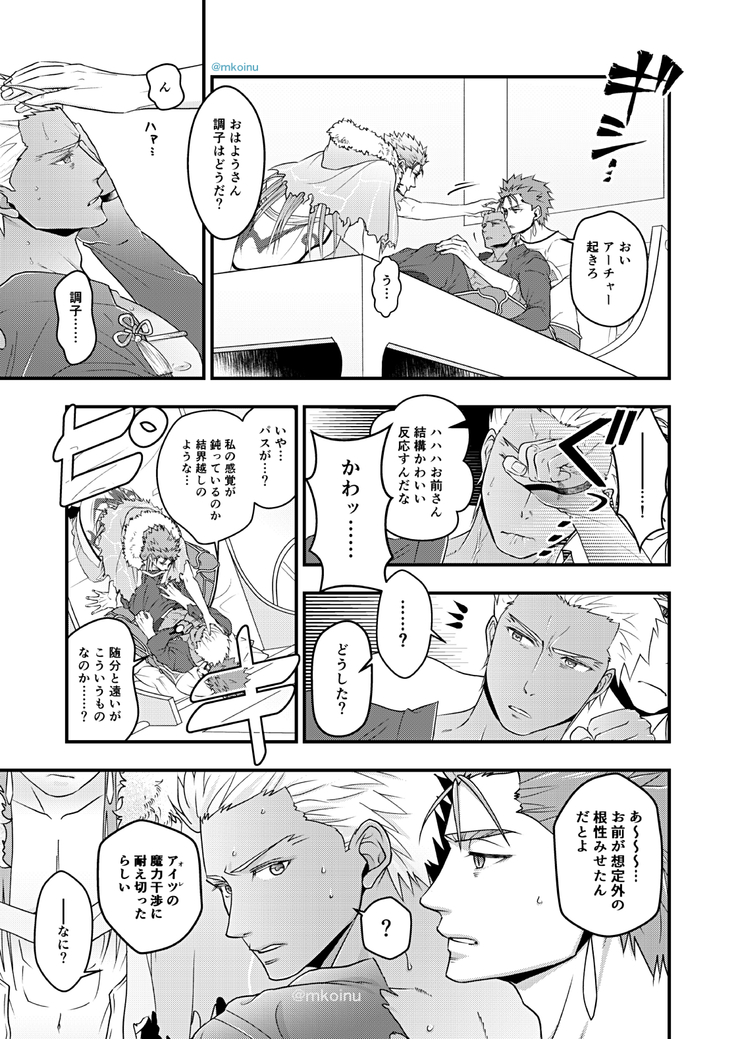 Majutsushi to Kyuuhei to Kousoku