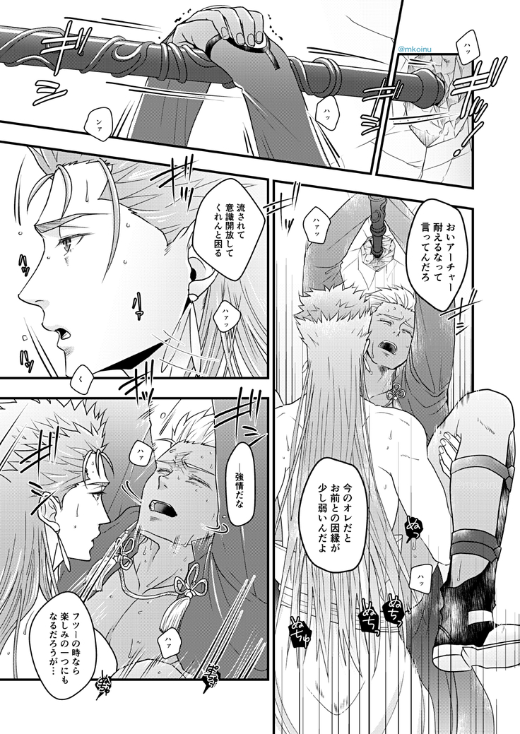 Majutsushi to Kyuuhei to Kousoku