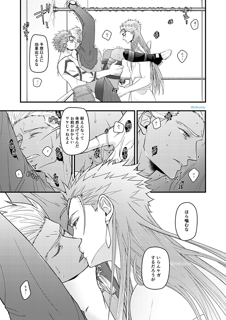 Majutsushi to Kyuuhei to Kousoku