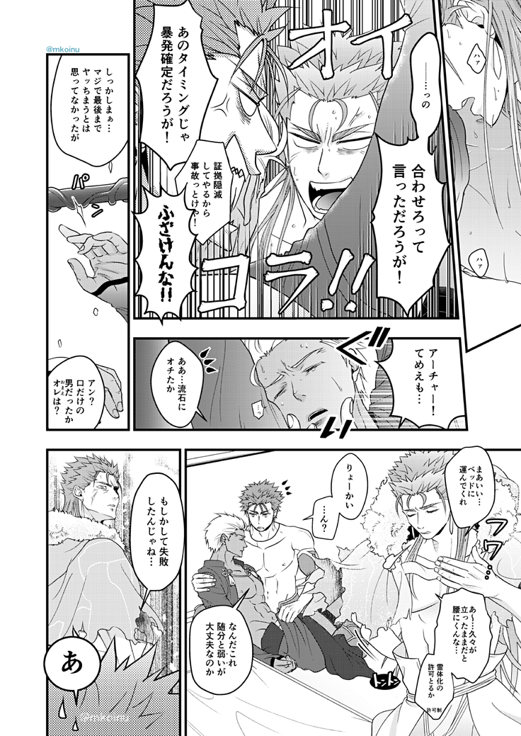 Majutsushi to Kyuuhei to Kousoku