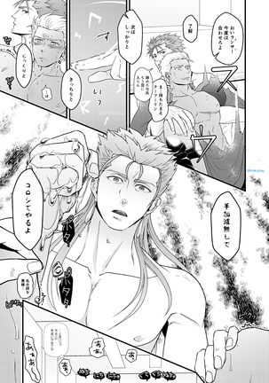 Majutsushi to Kyuuhei to Kousoku Page #31