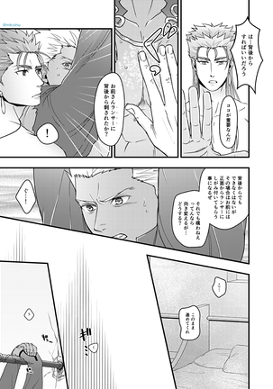 Majutsushi to Kyuuhei to Kousoku Page #19