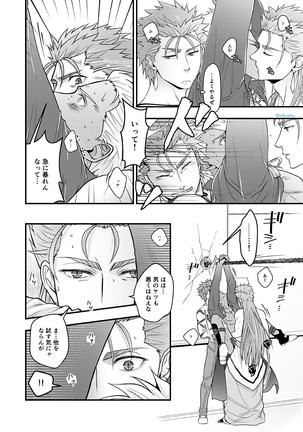 Majutsushi to Kyuuhei to Kousoku Page #22