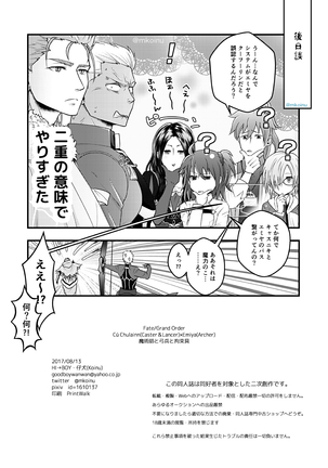 Majutsushi to Kyuuhei to Kousoku Page #32