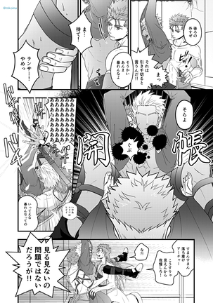 Majutsushi to Kyuuhei to Kousoku Page #18