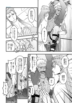 Majutsushi to Kyuuhei to Kousoku Page #20