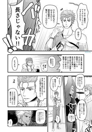 Majutsushi to Kyuuhei to Kousoku Page #14